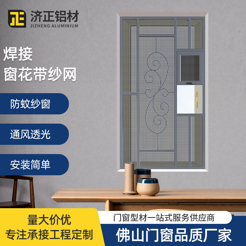 中山纱窗纱门